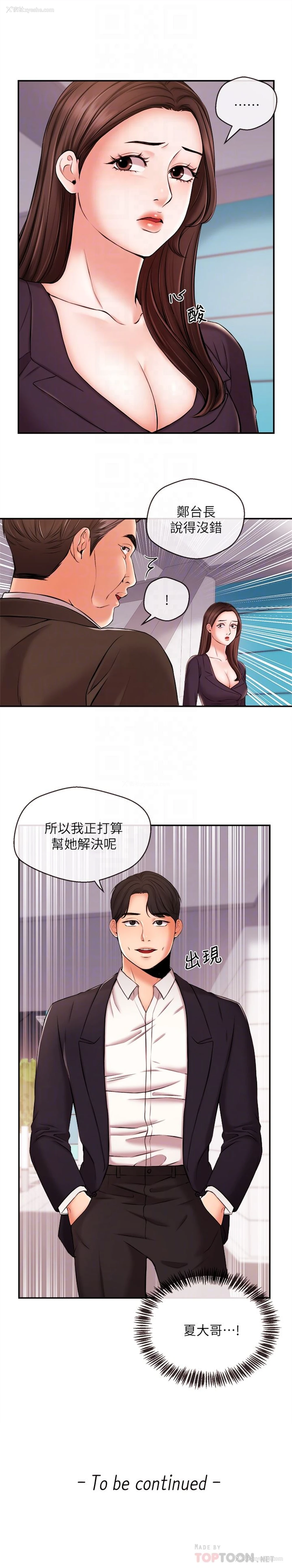 19P - 新闻主播