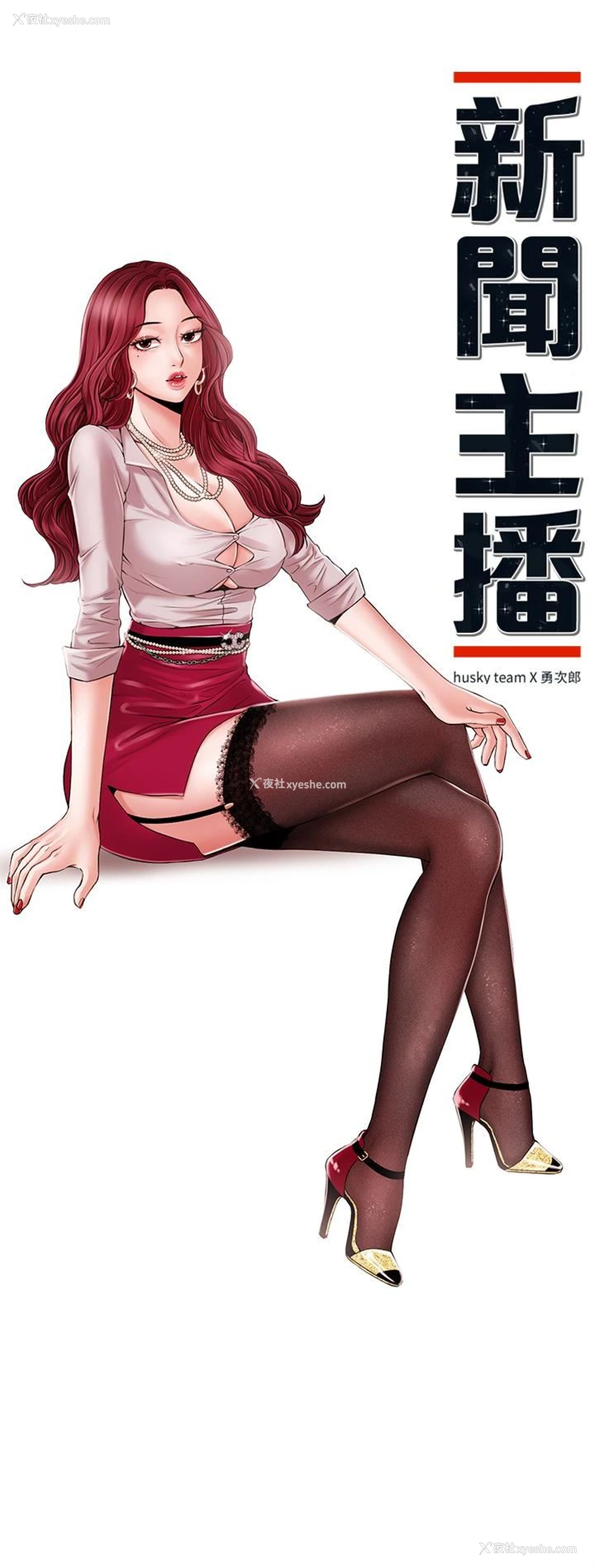 4P - 新闻主播