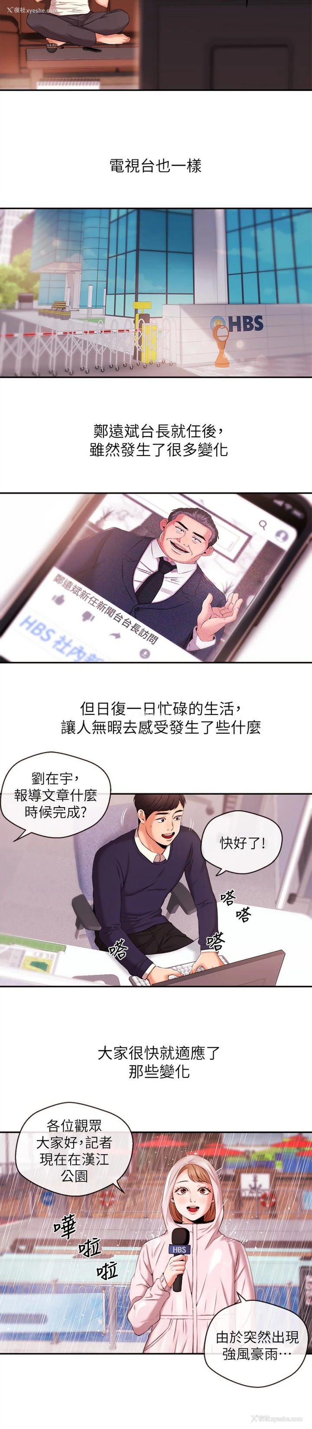 6P - 新闻主播