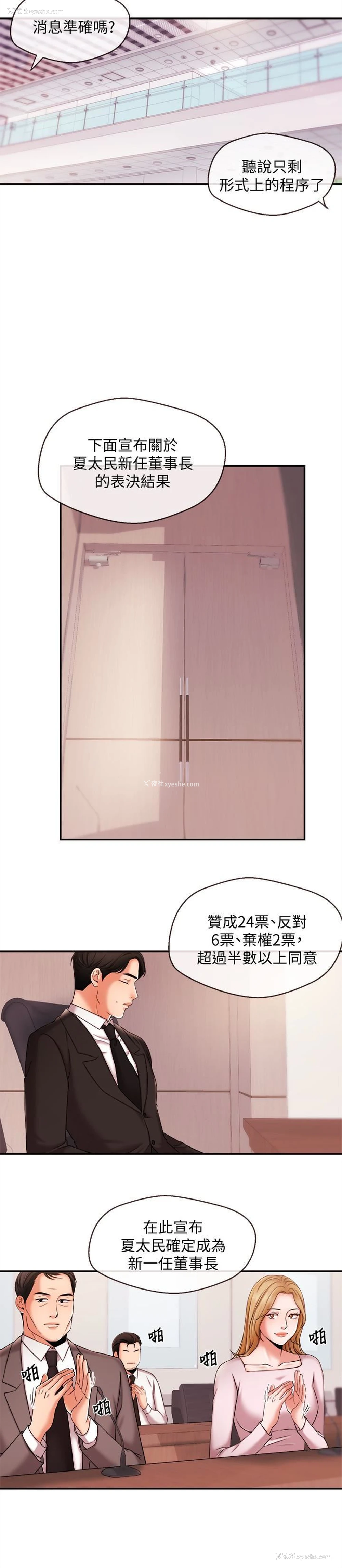 10P - 新闻主播