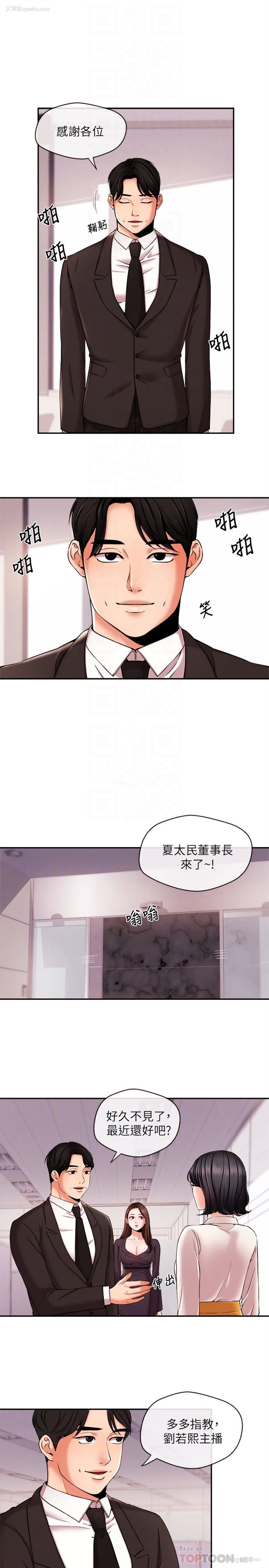 11P - 新闻主播