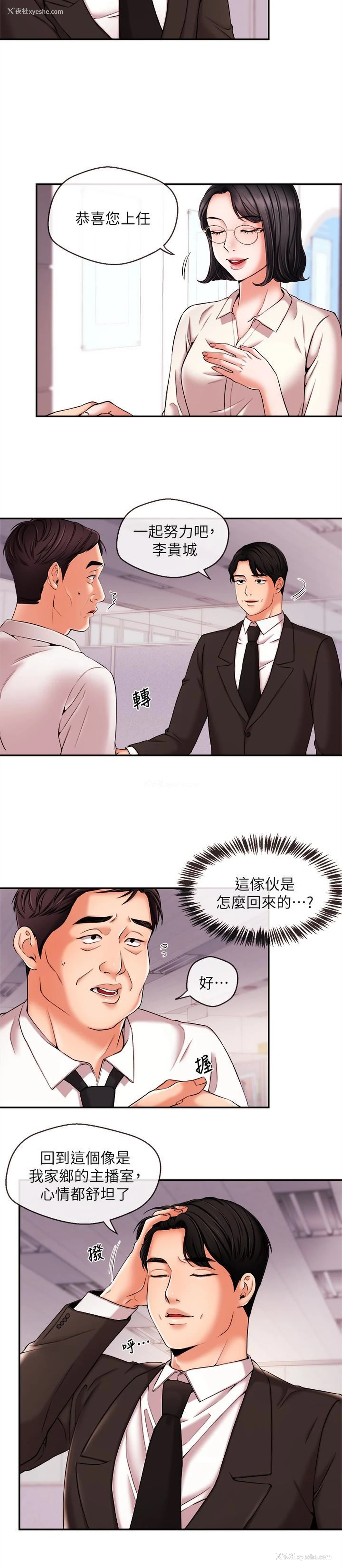 12P - 新闻主播