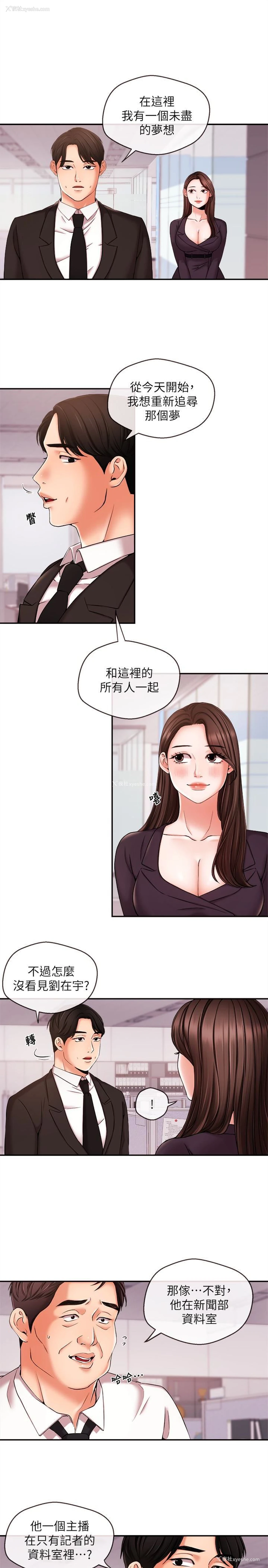 13P - 新闻主播