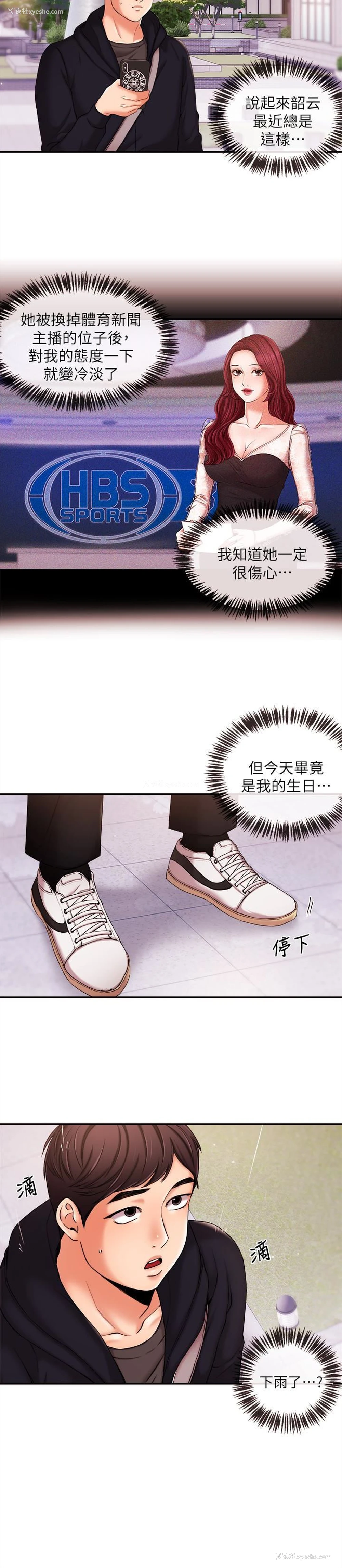 16P - 新闻主播