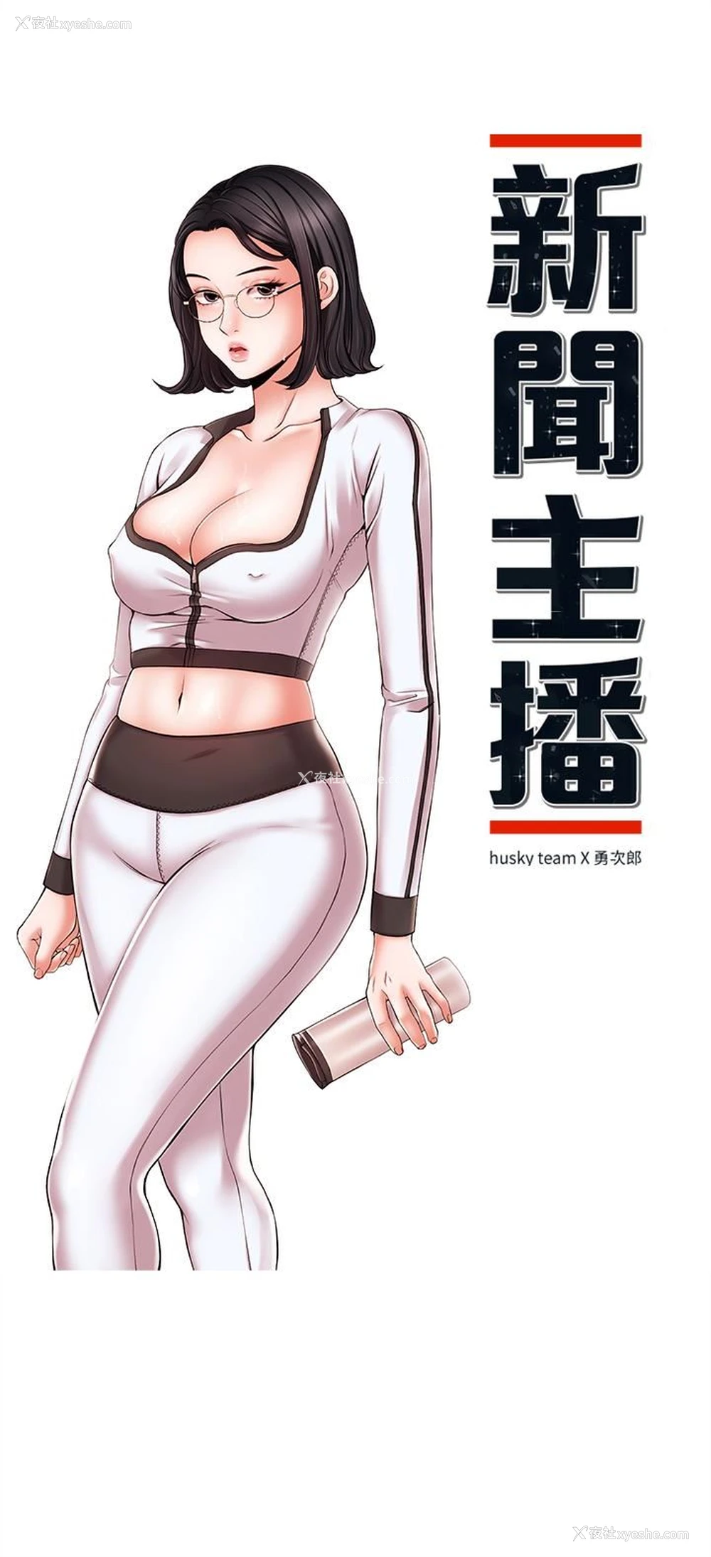 4P - 新闻主播