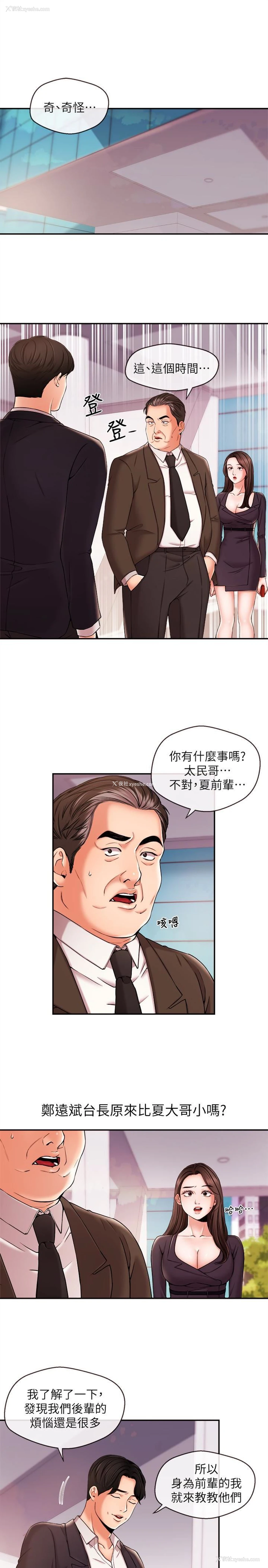 5P - 新闻主播