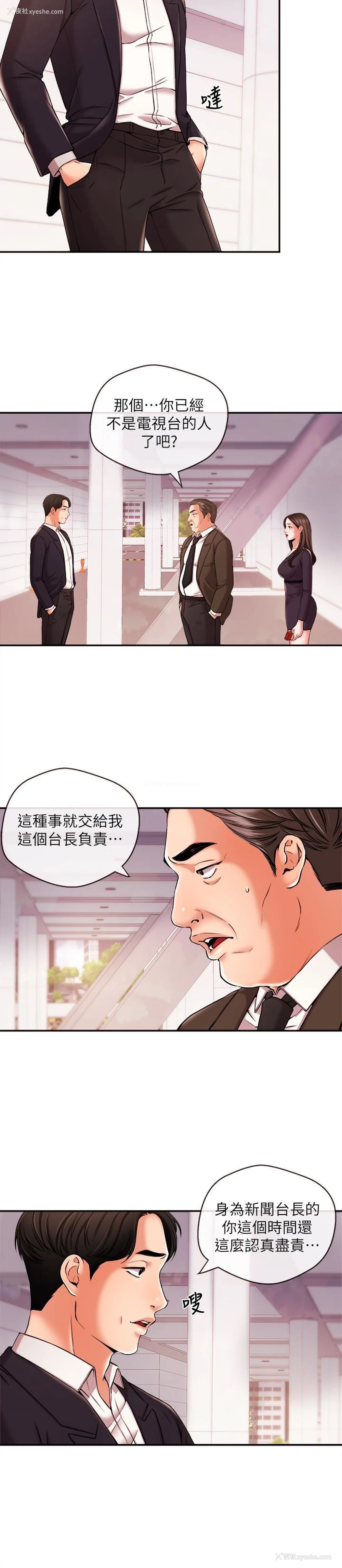 6P - 新闻主播