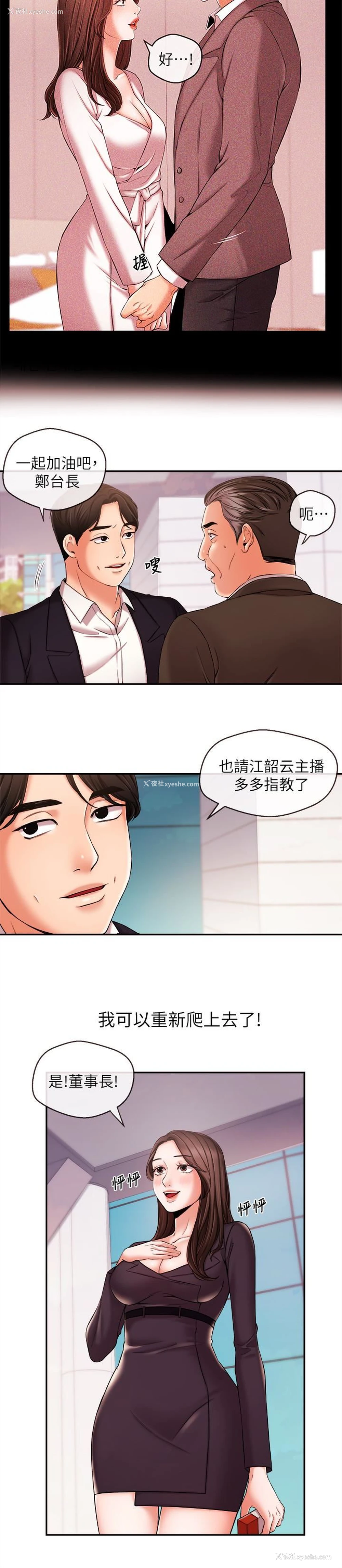 8P - 新闻主播