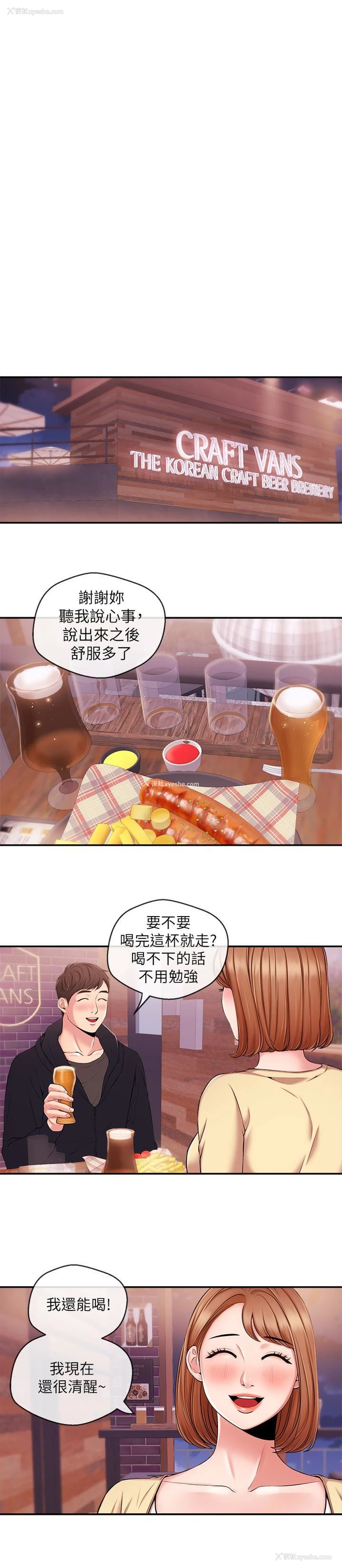 12P - 新闻主播