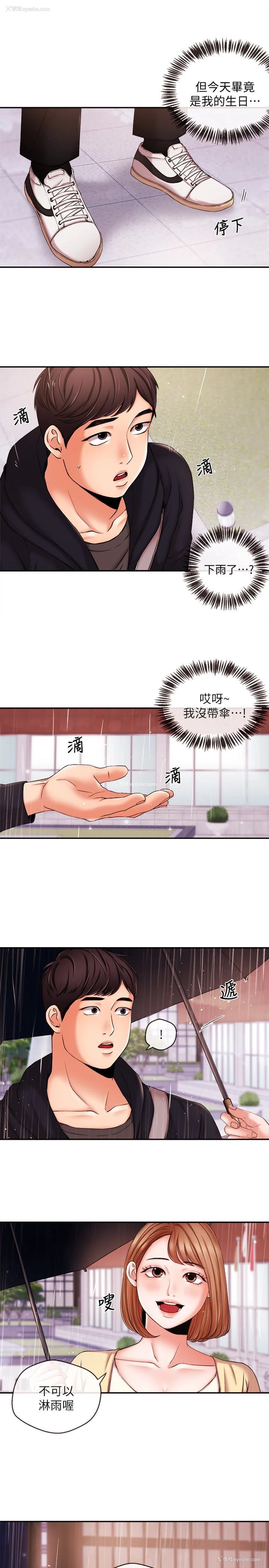 1P - 新闻主播