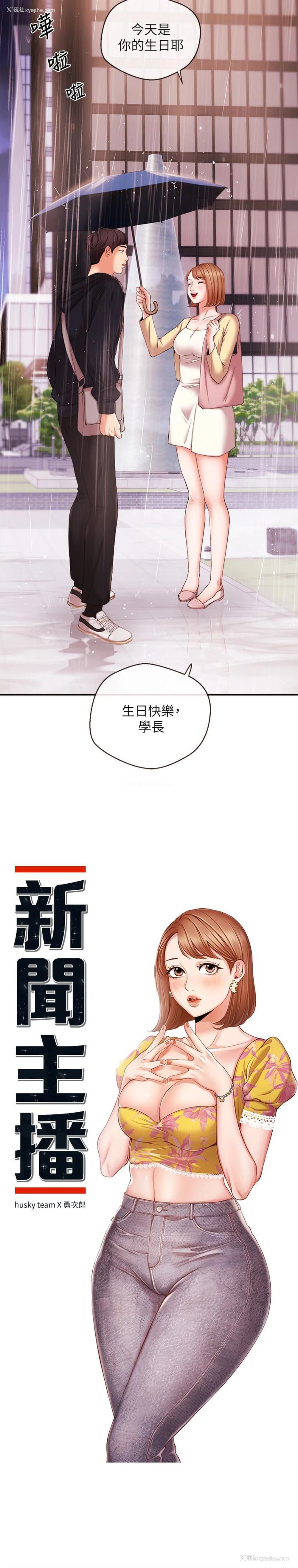 2P - 新闻主播