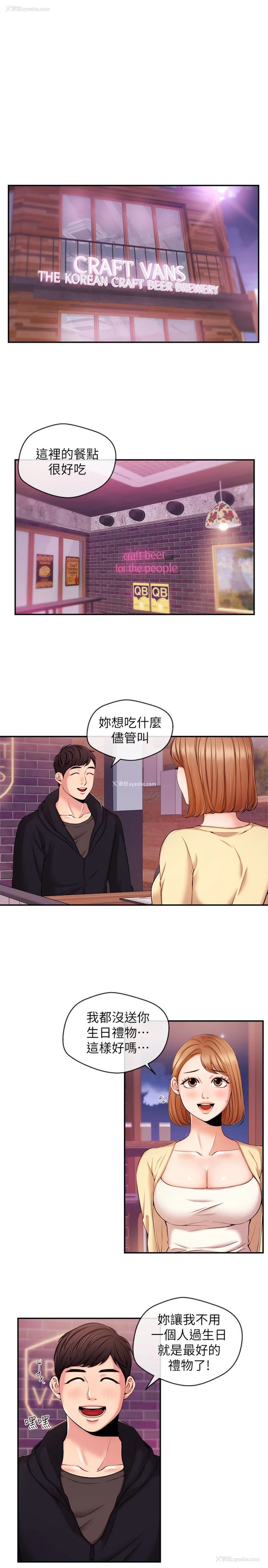 3P - 新闻主播