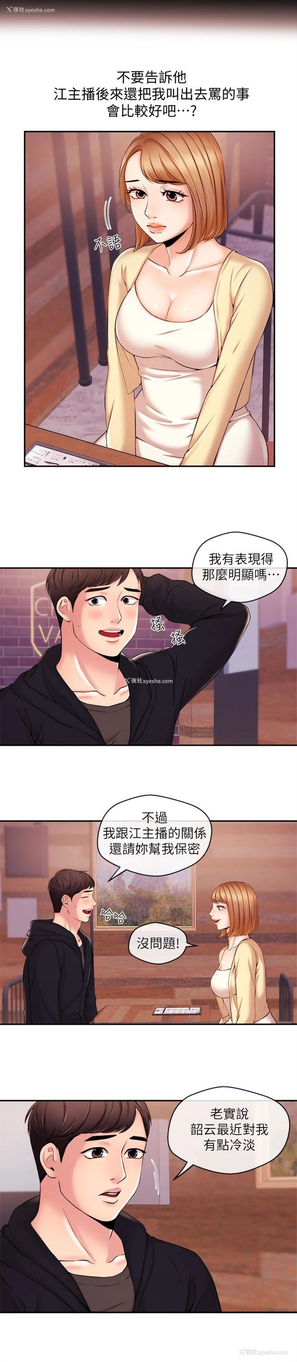 6P - 新闻主播
