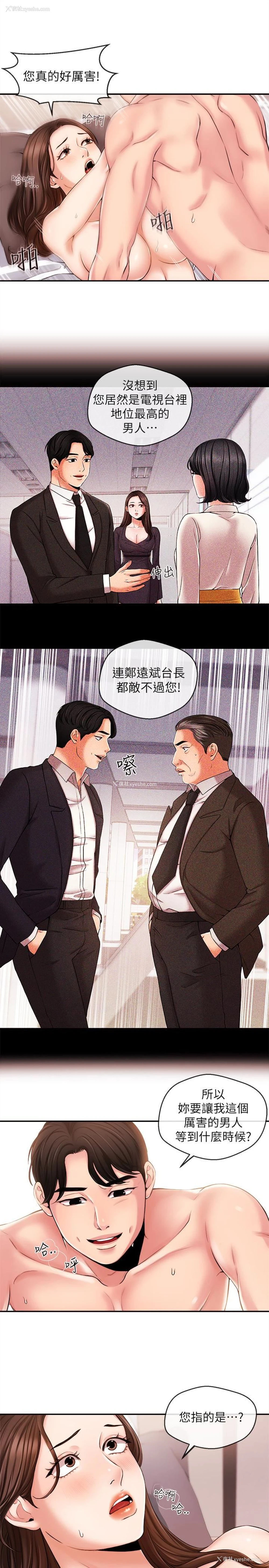 9P - 新闻主播
