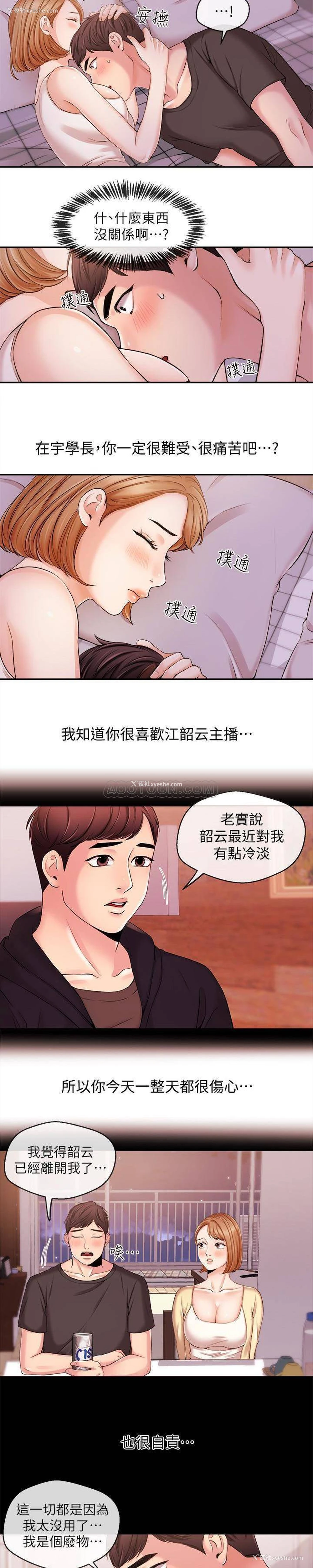 10P - 新闻主播