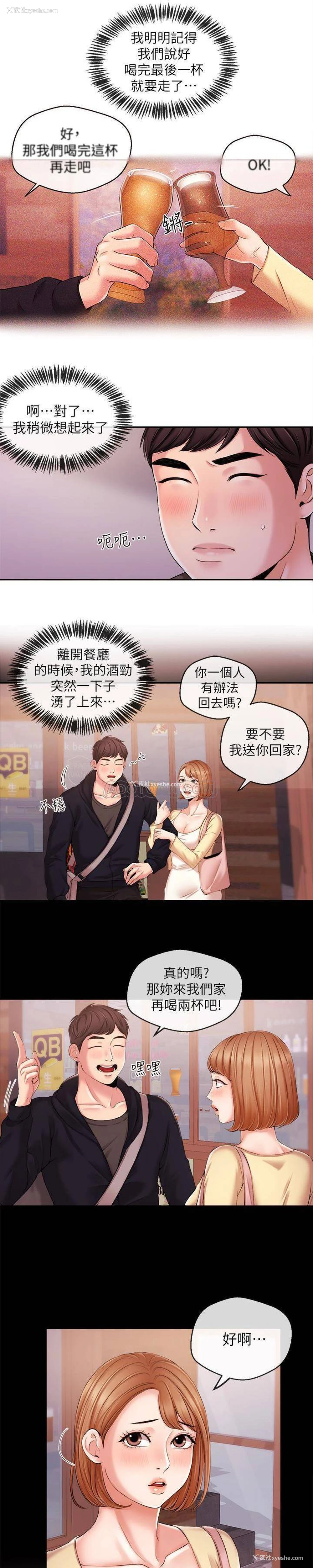 4P - 新闻主播