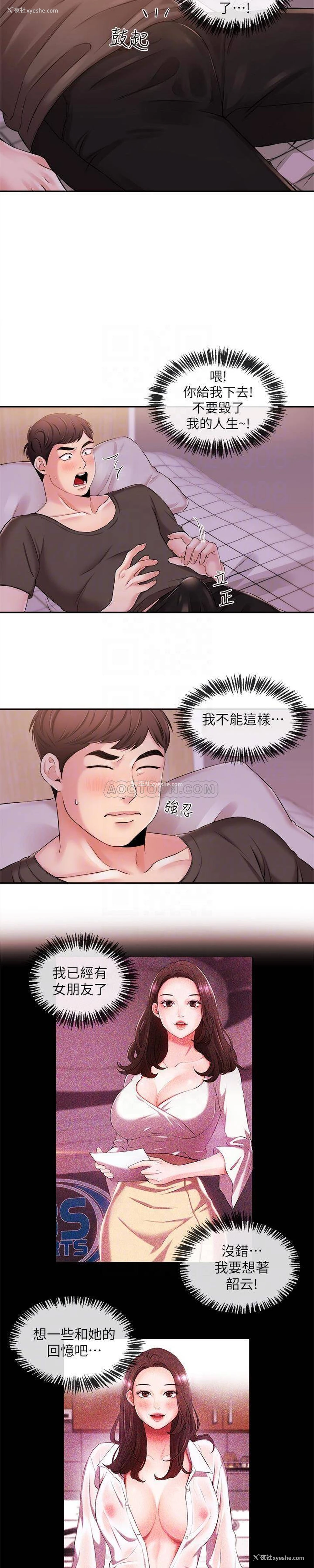 7P - 新闻主播