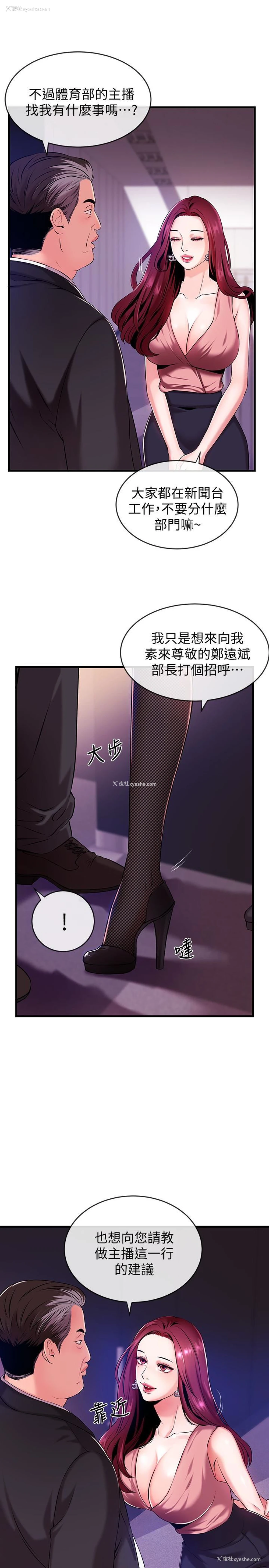 13P - 新闻主播