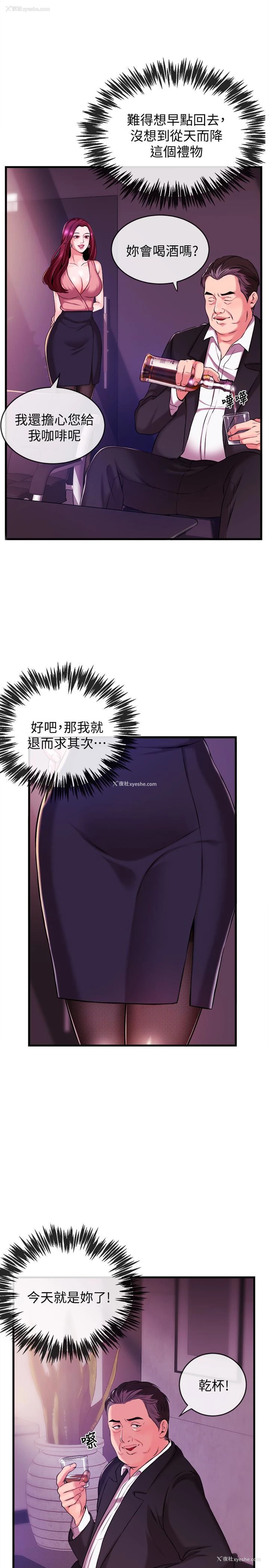 17P - 新闻主播