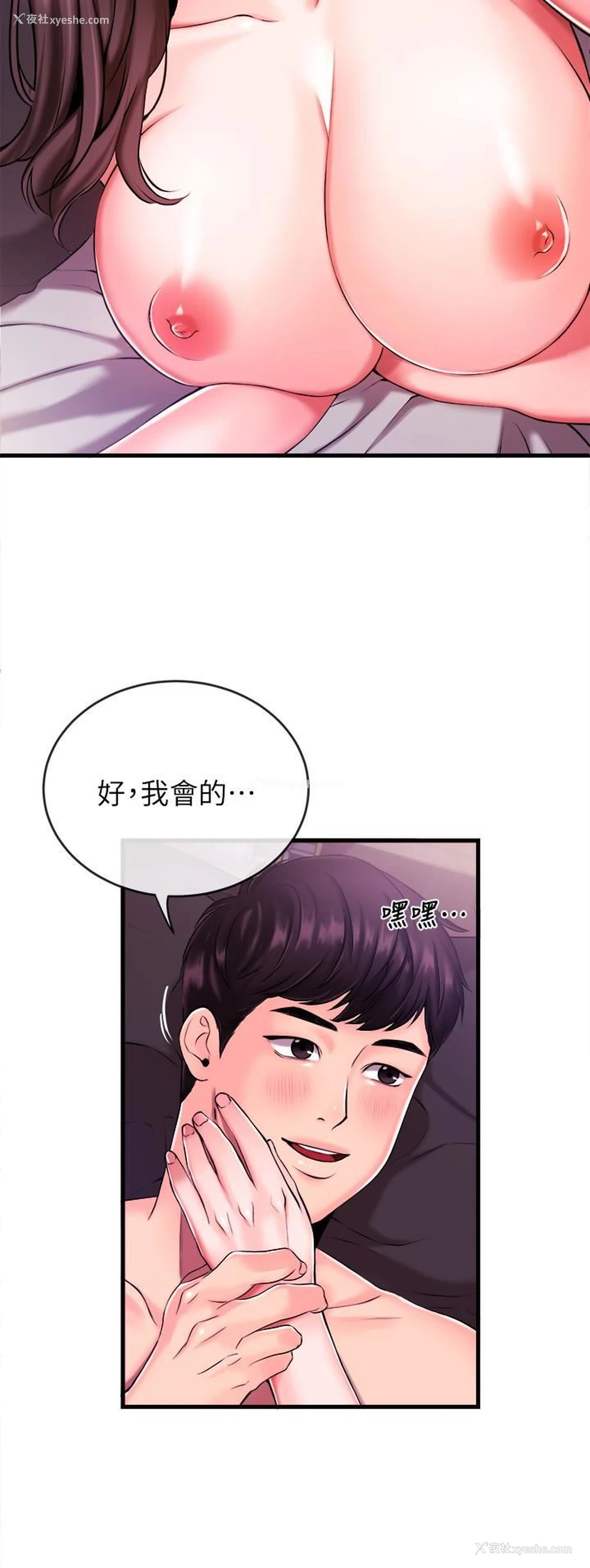 28P - 新闻主播