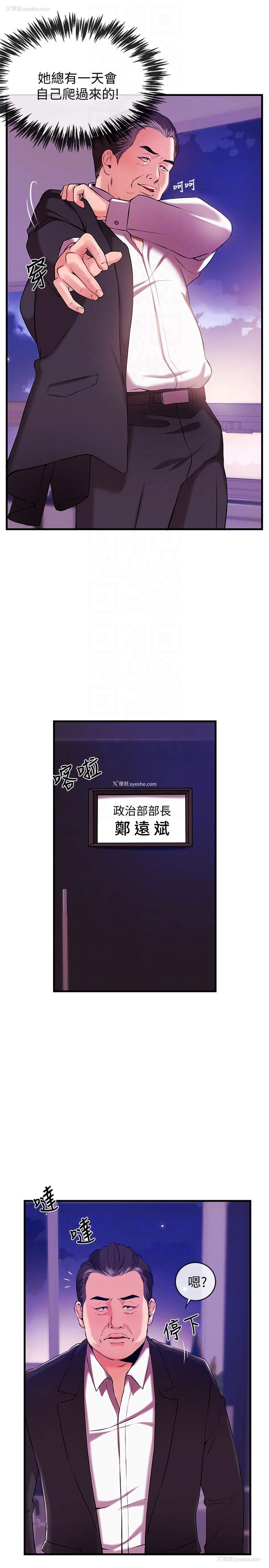 7P - 新闻主播