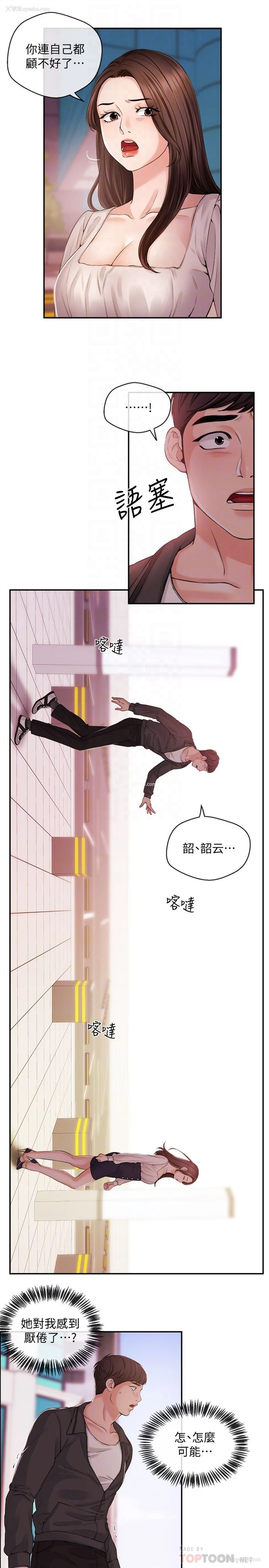 11P - 新闻主播