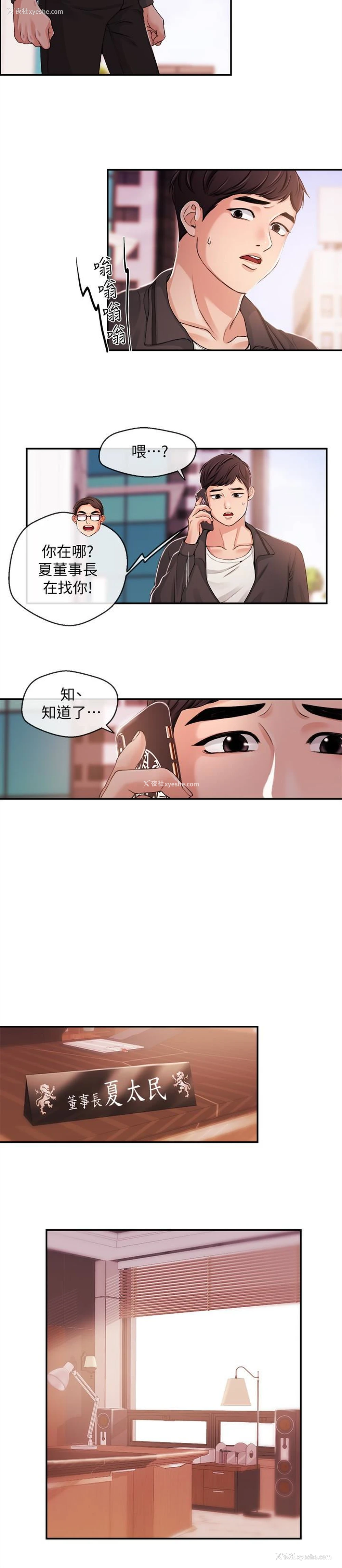 12P - 新闻主播