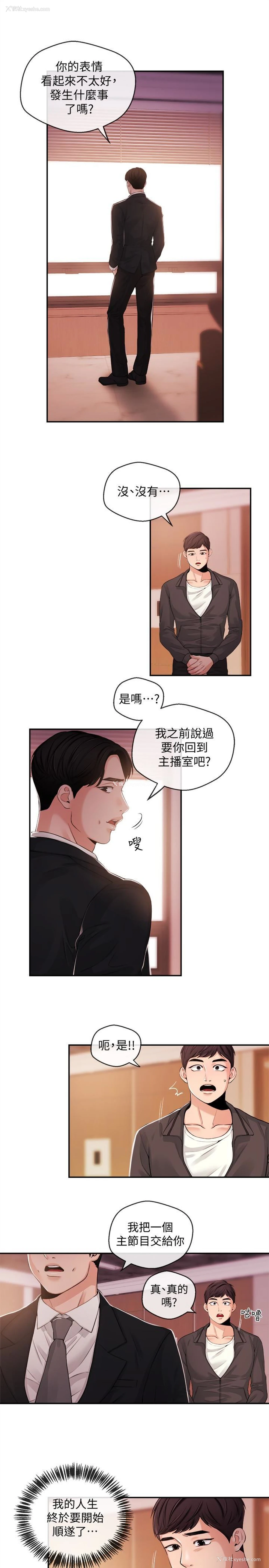 13P - 新闻主播