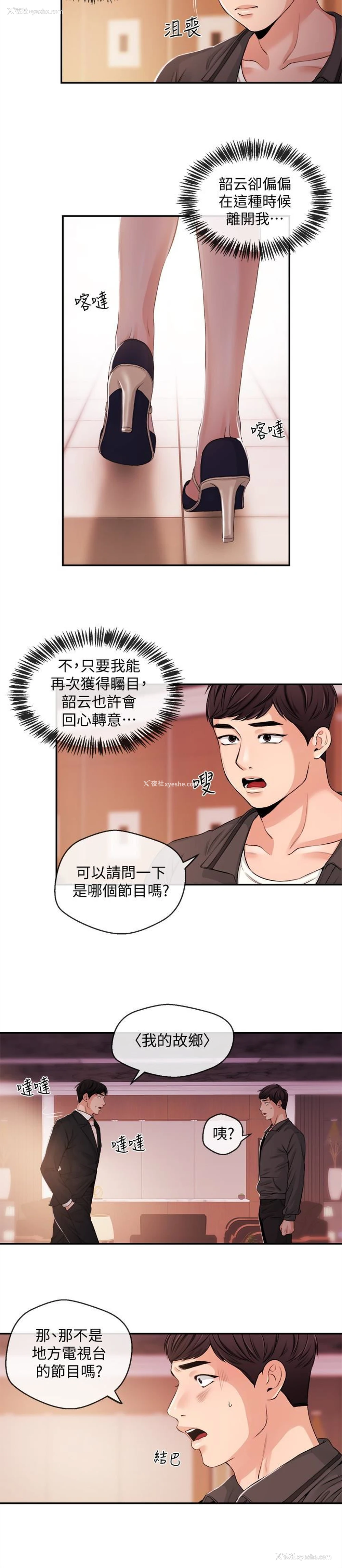 14P - 新闻主播
