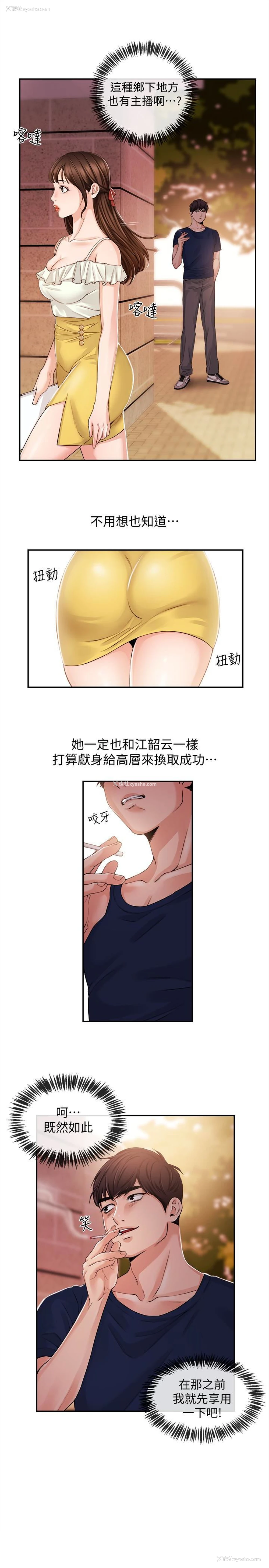 17P - 新闻主播