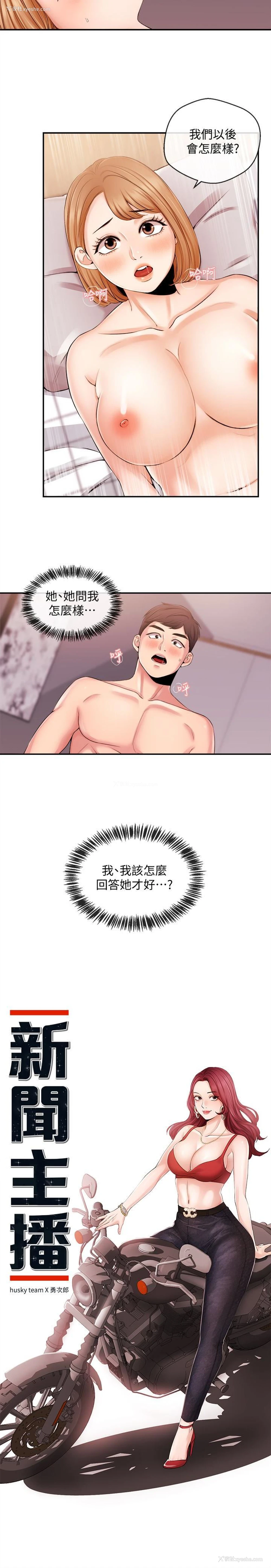2P - 新闻主播