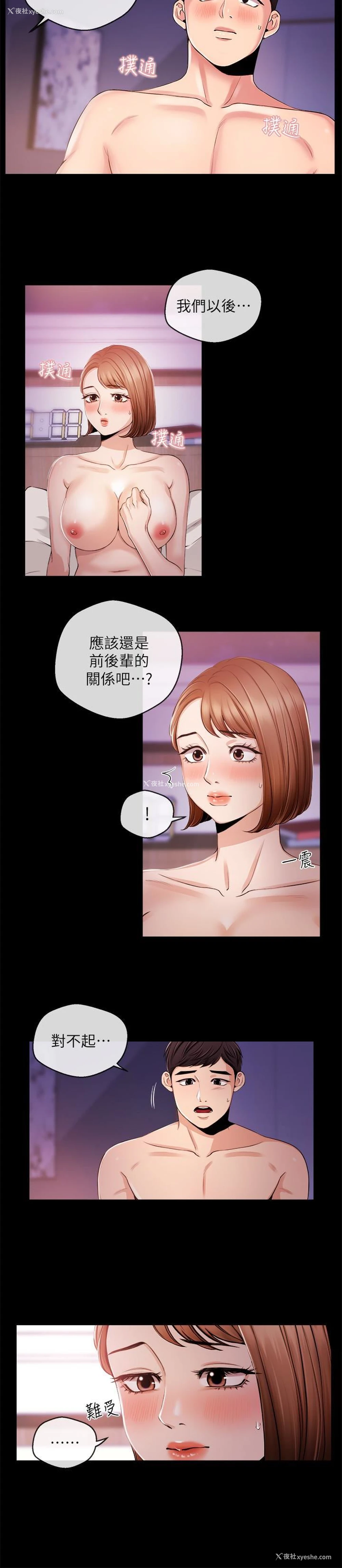4P - 新闻主播