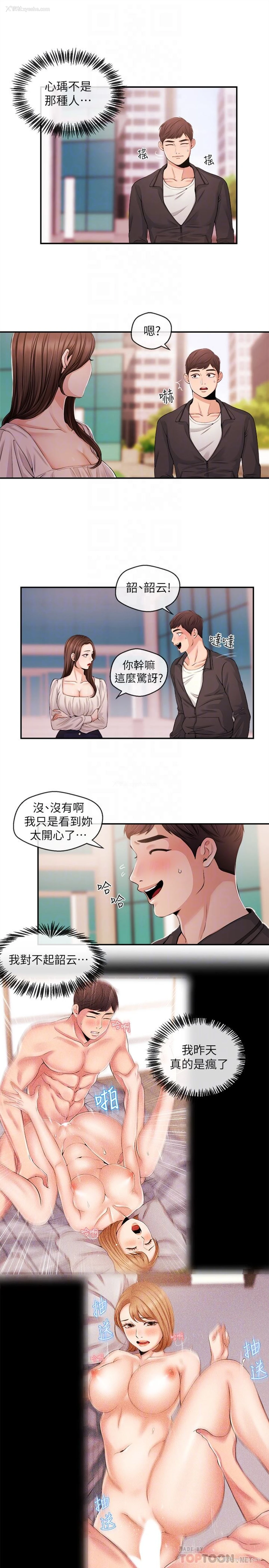 7P - 新闻主播