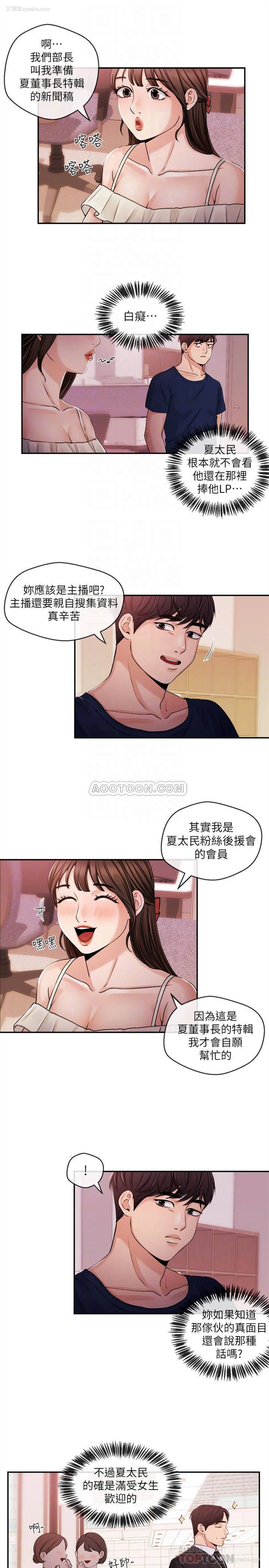 10P - 新闻主播