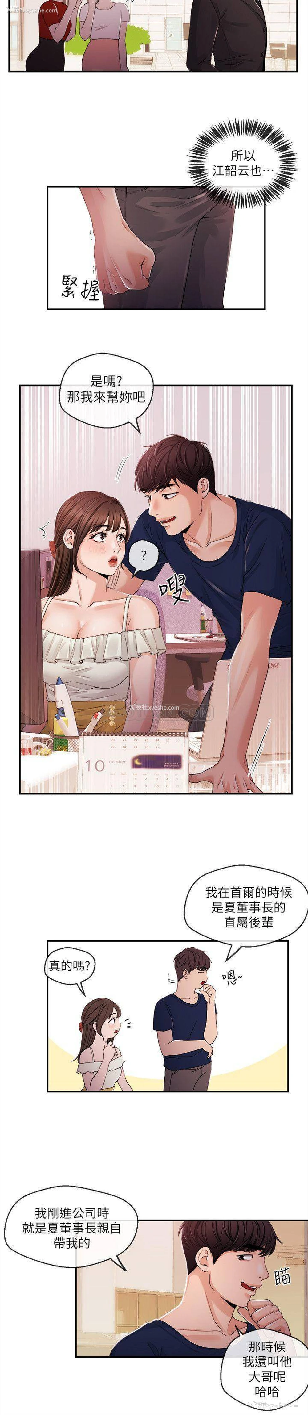 11P - 新闻主播