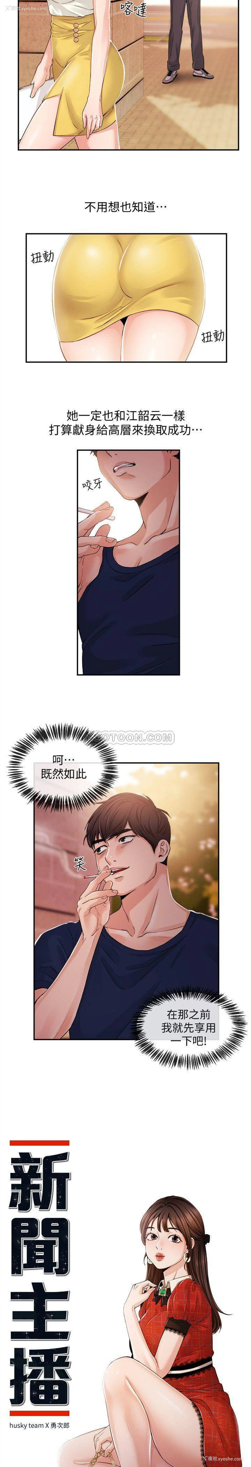 2P - 新闻主播