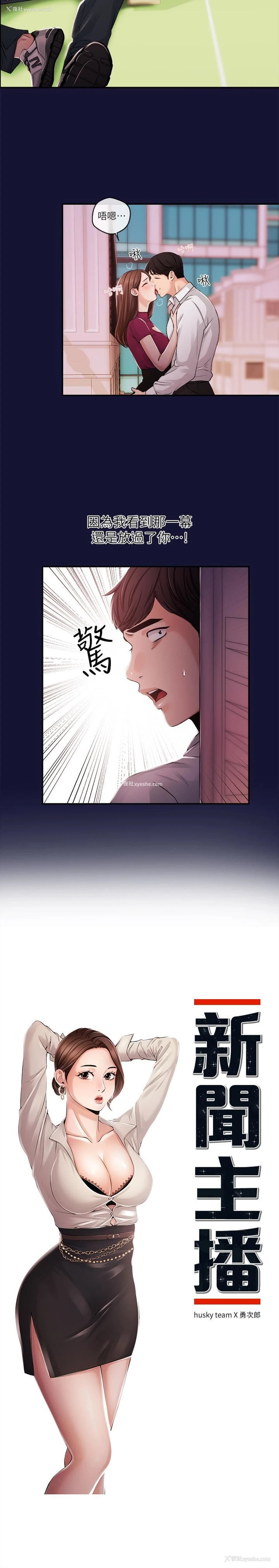 2P - 新闻主播