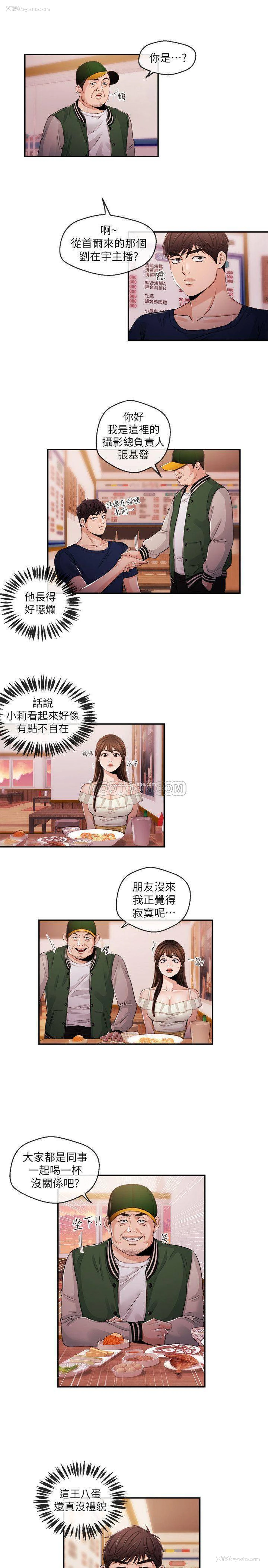11P - 新闻主播
