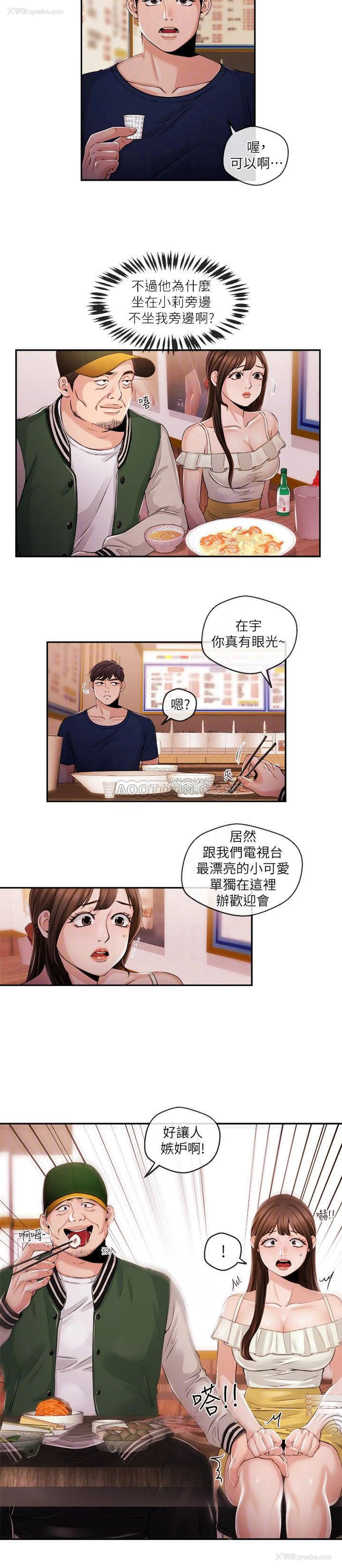 12P - 新闻主播