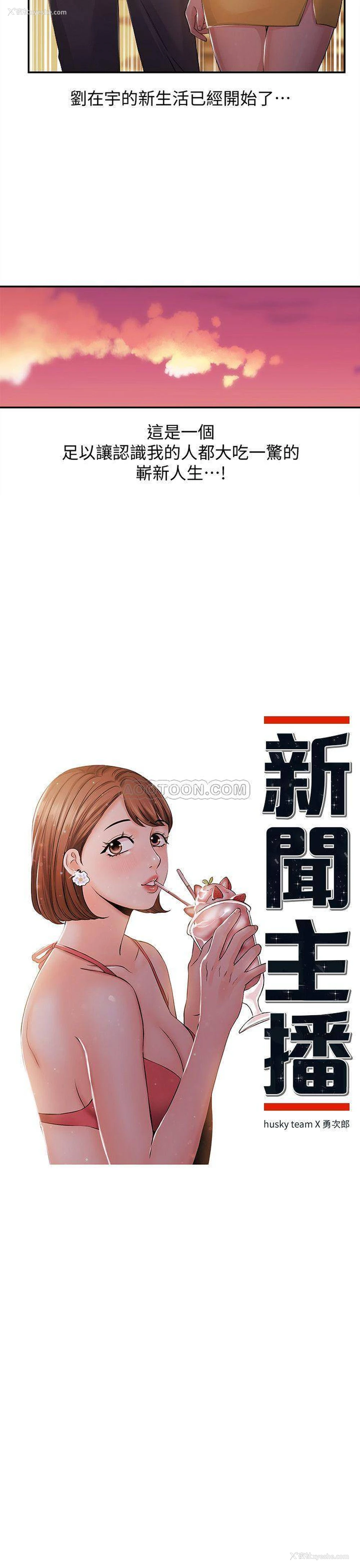 2P - 新闻主播