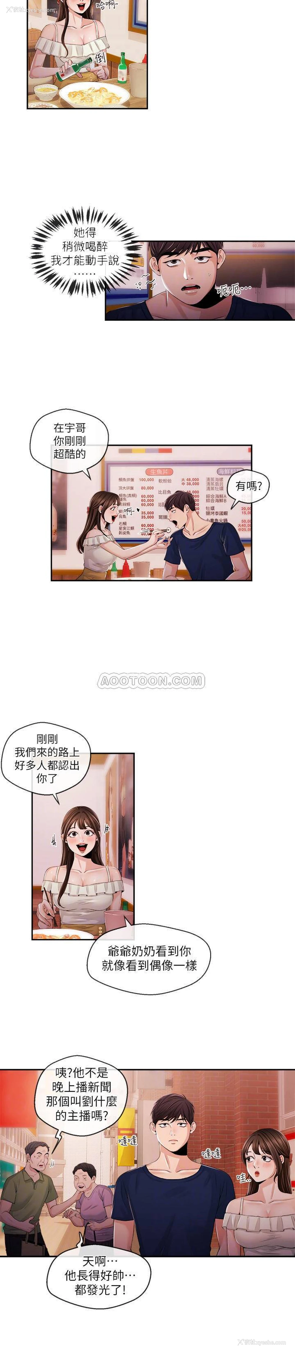 4P - 新闻主播