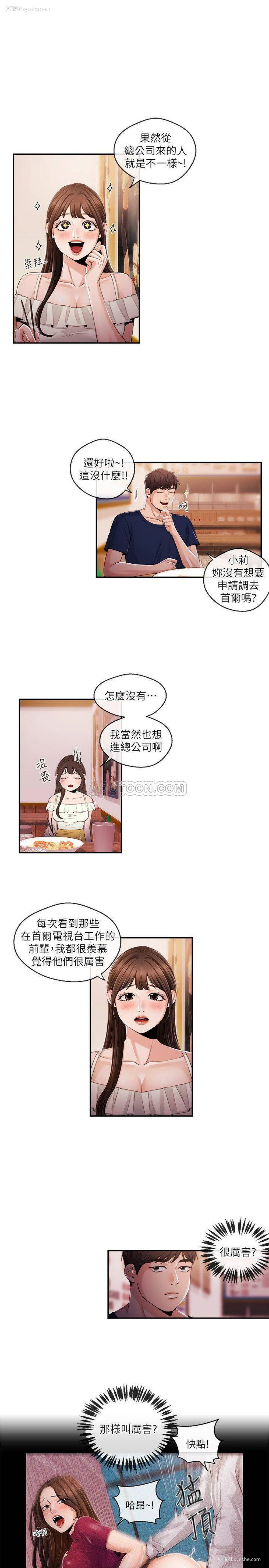 5P - 新闻主播
