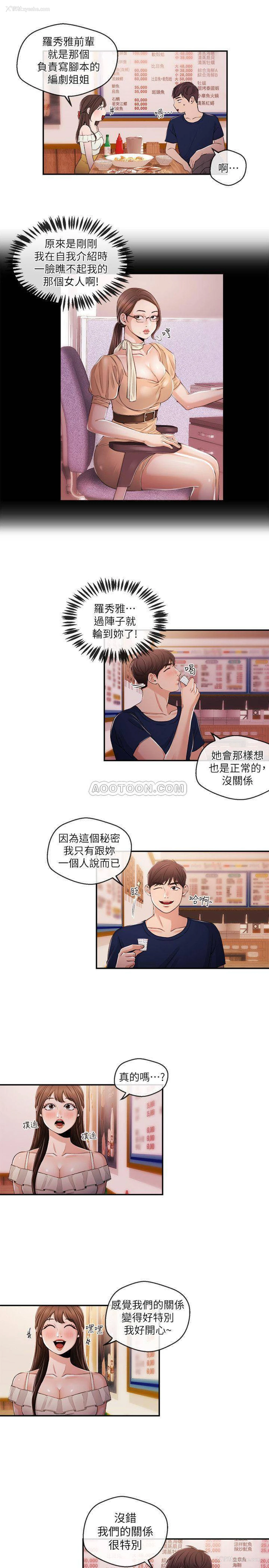 9P - 新闻主播
