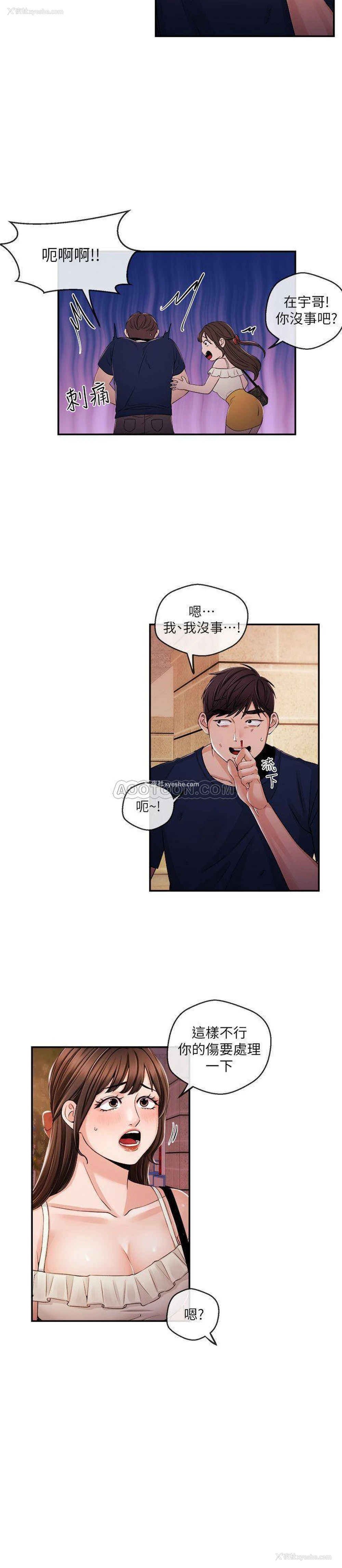 14P - 新闻主播