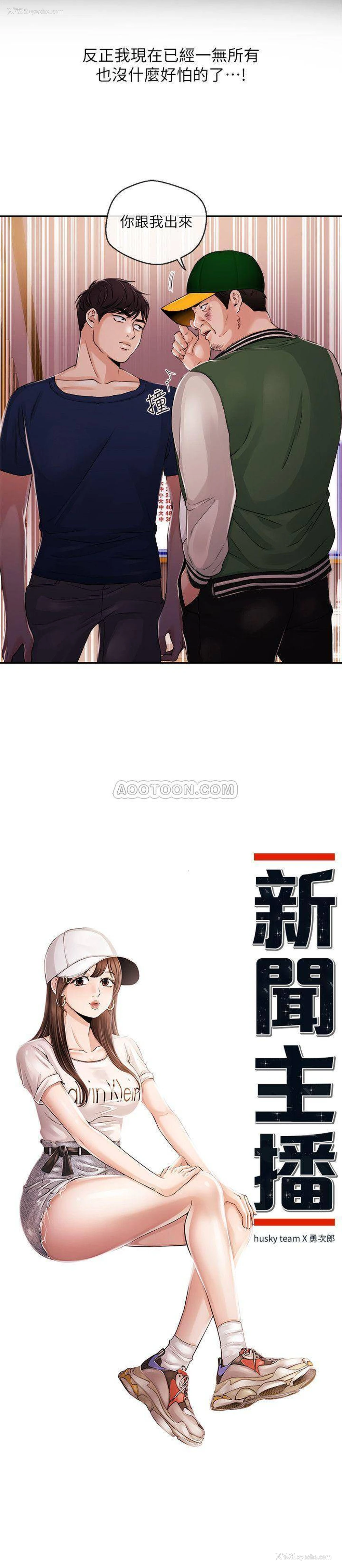 2P - 新闻主播