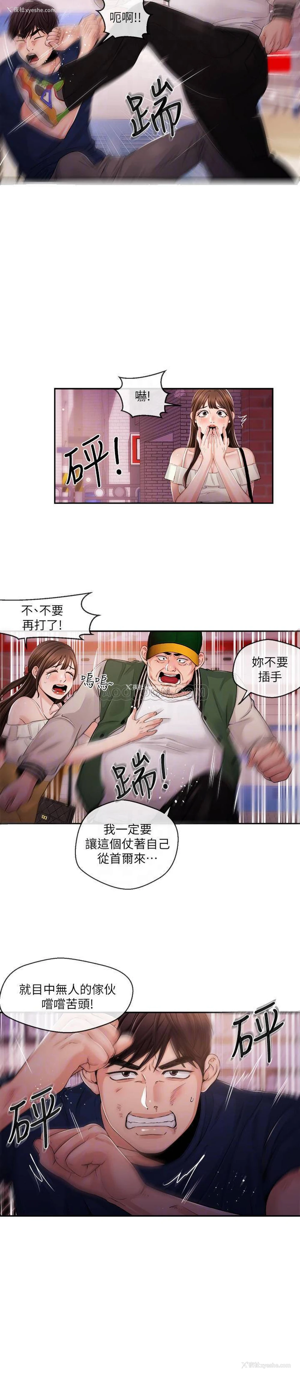6P - 新闻主播