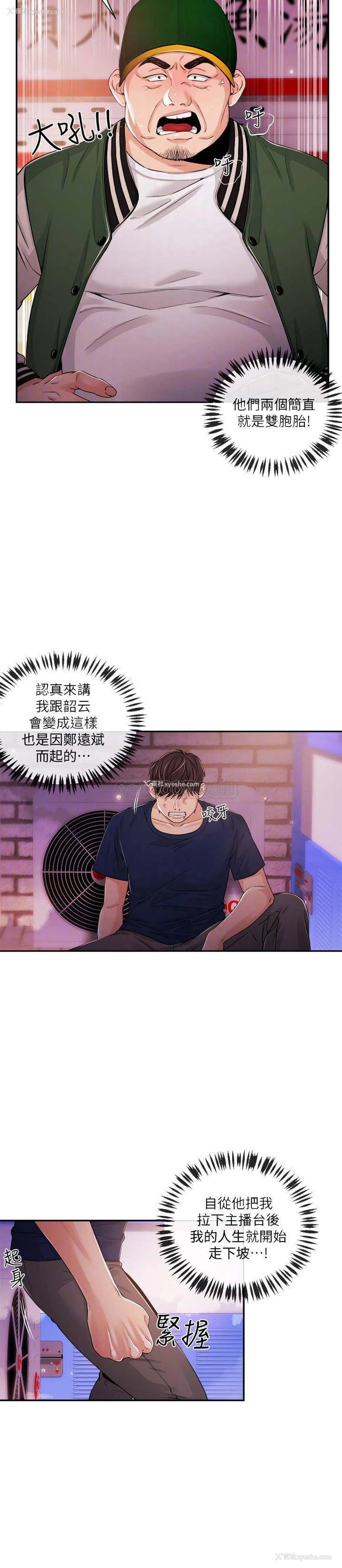 8P - 新闻主播