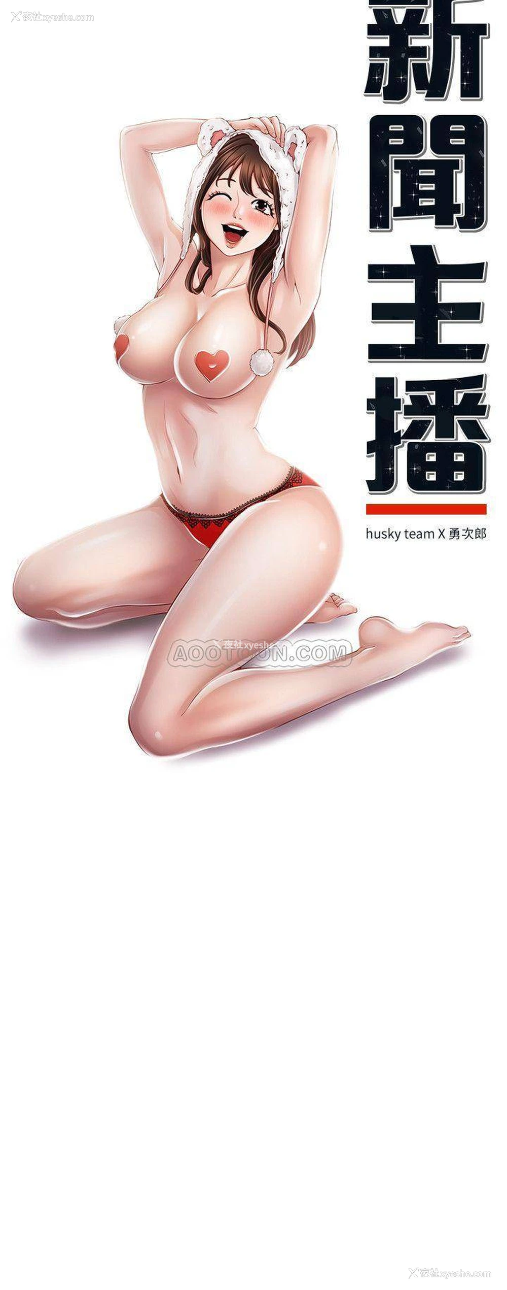 3P - 新闻主播