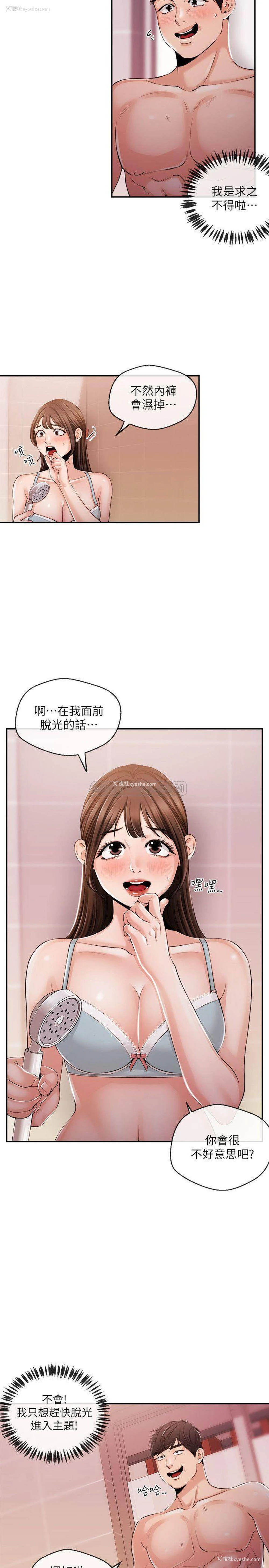 5P - 新闻主播