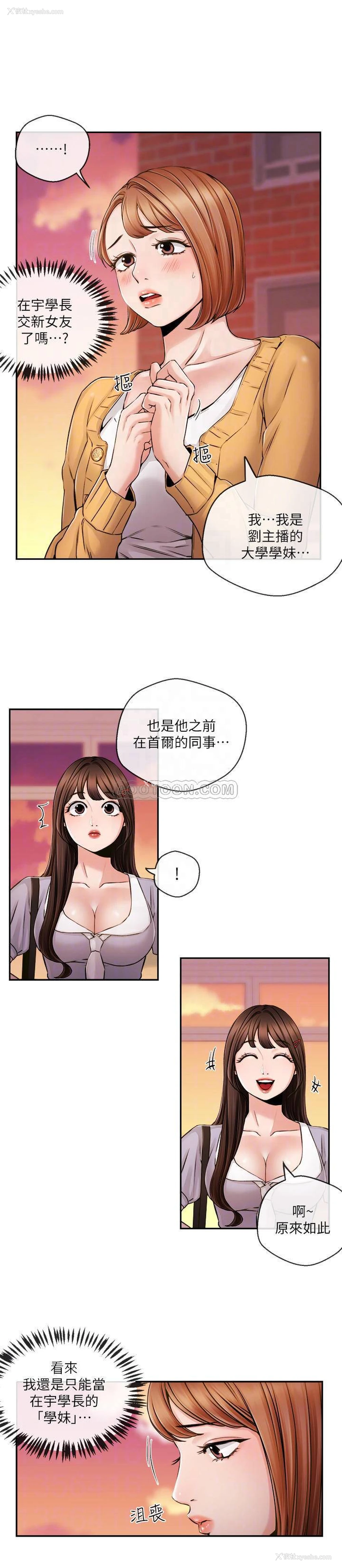 4P - 新闻主播